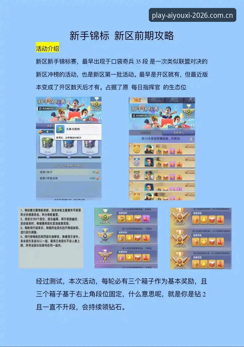 爱游戏热门赛事 爱游戏热门赛事详解:从新手到观赛达人的完整指南