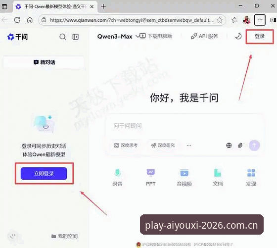 爱游戏官网直达 爱游戏平台实用指南:掌握官网直达与安全登录的关键技巧