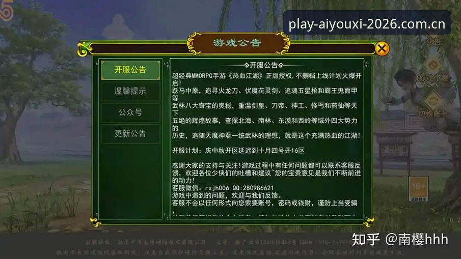 爱游戏移动端体验安装教程：从下载到畅玩的完整指南